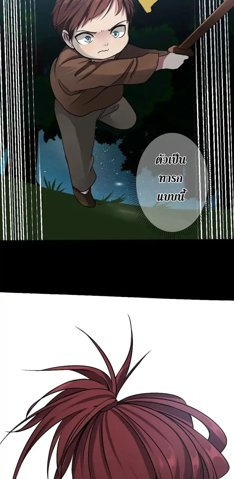 The Beginning After the End ตอนที่ 7 หน้า 38