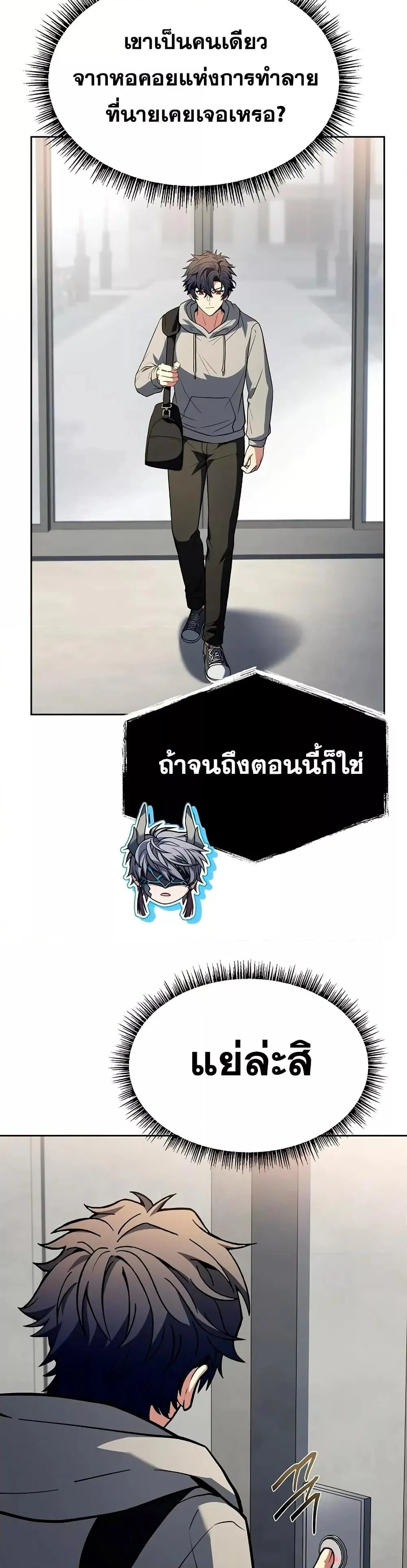 The Constellations Are My Disciples ตอนที่ 113 หน้า 17