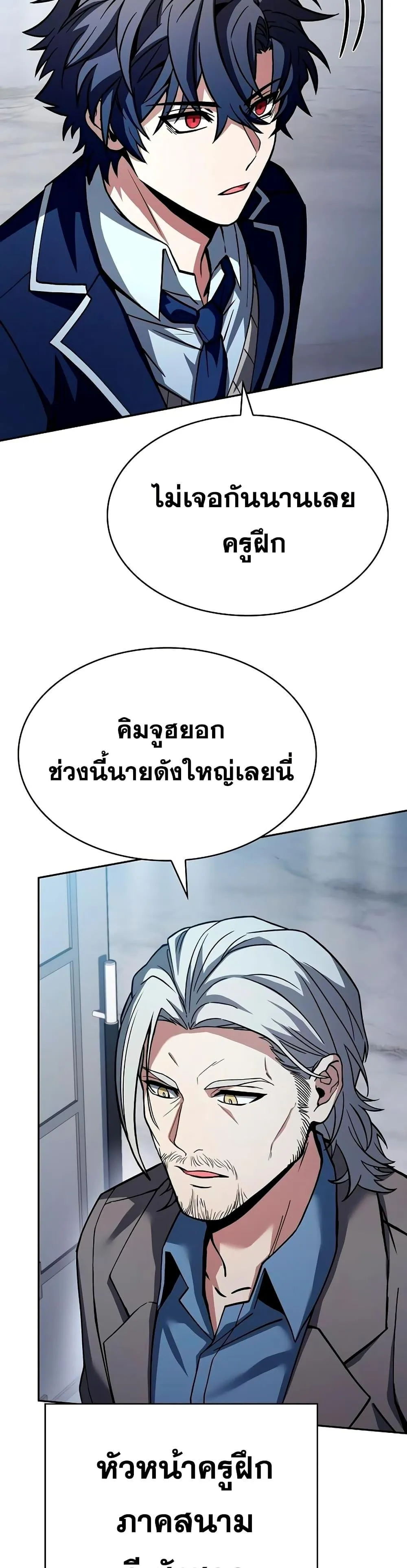 The Constellations Are My Disciples ตอนที่ 113 หน้า 48