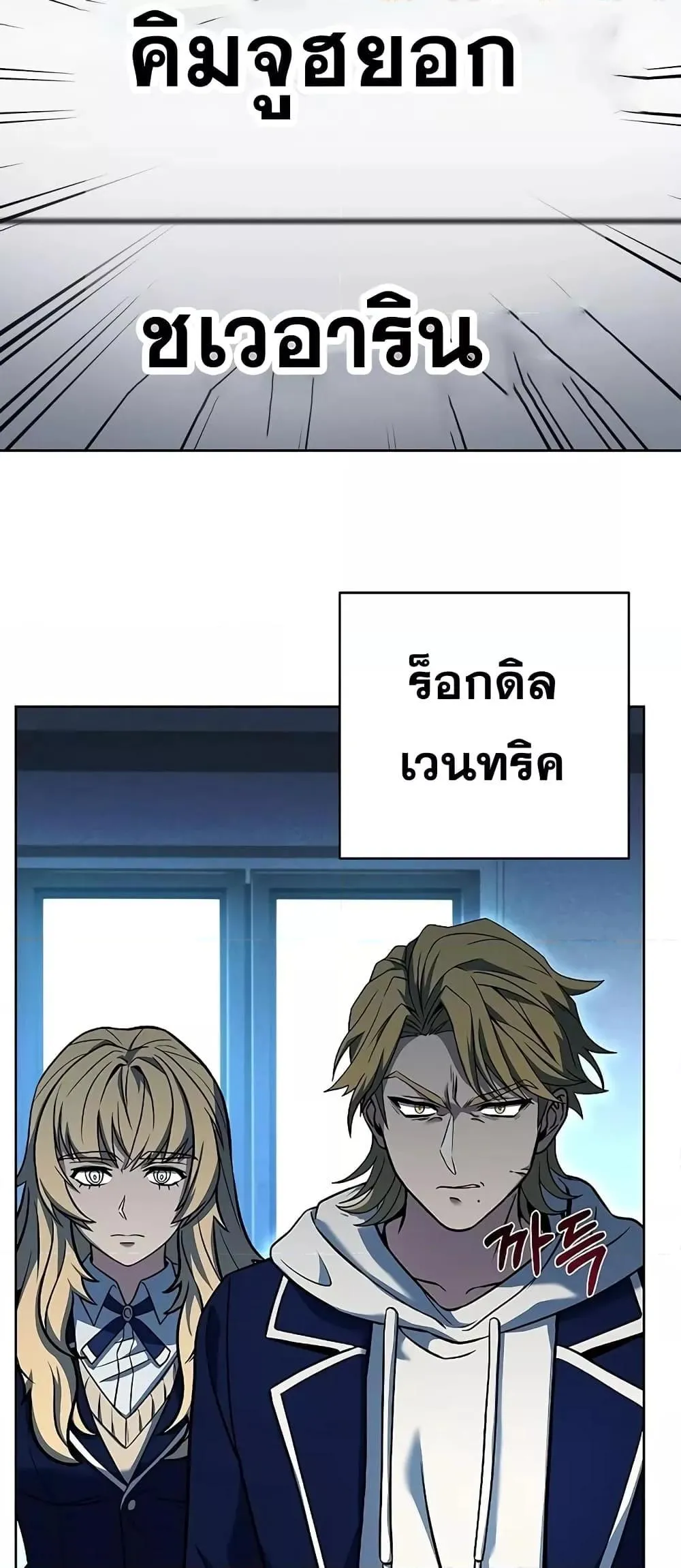 The Constellations Are My Disciples ตอนที่ 20 หน้า 40