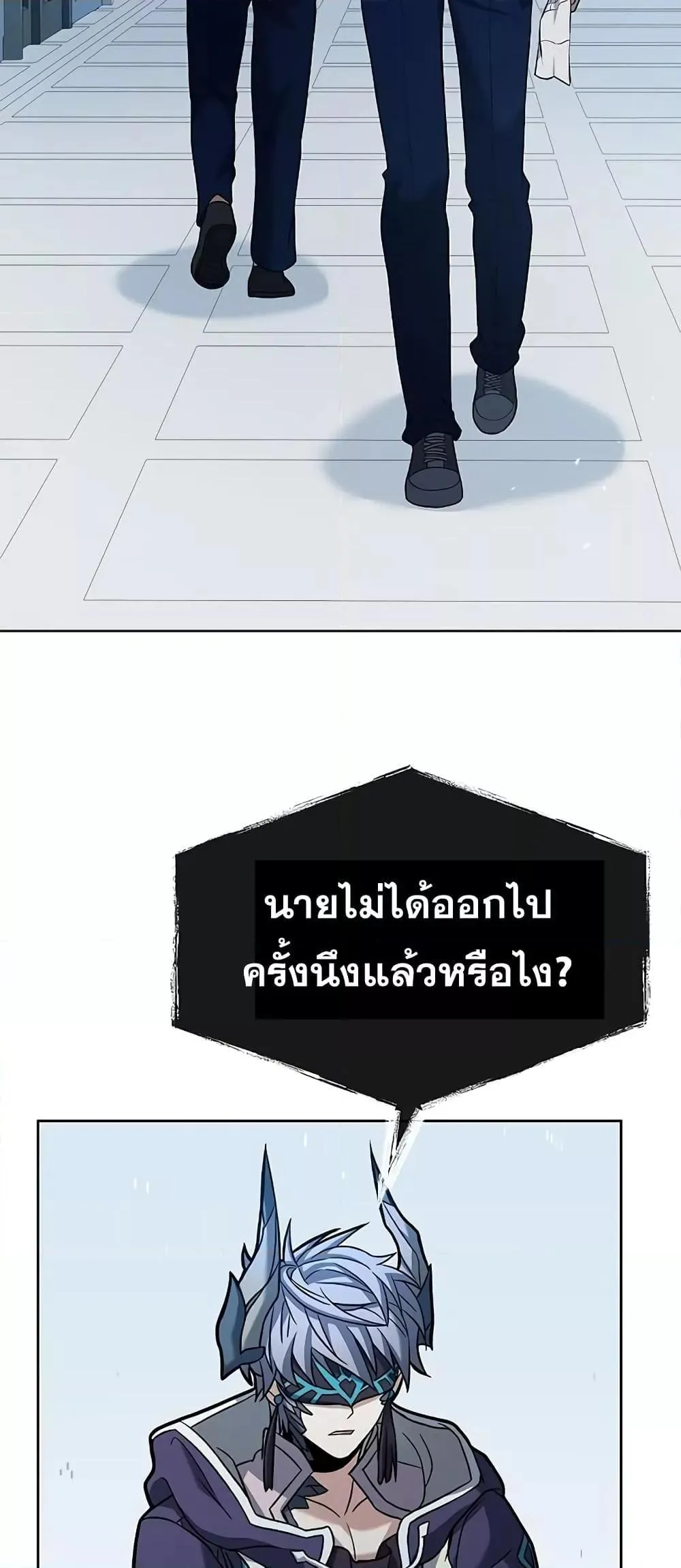 The Constellations Are My Disciples ตอนที่ 20 หน้า 71