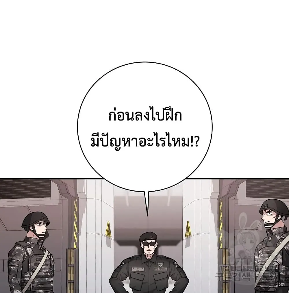 The Dark Mage’s Return to Enlistment กลับโลกมนุษย์ทั้งที พรุ่งนี้ต้องเกณฑ์ทหารซะงั้น ตอนที่ 10 หน้า 104
