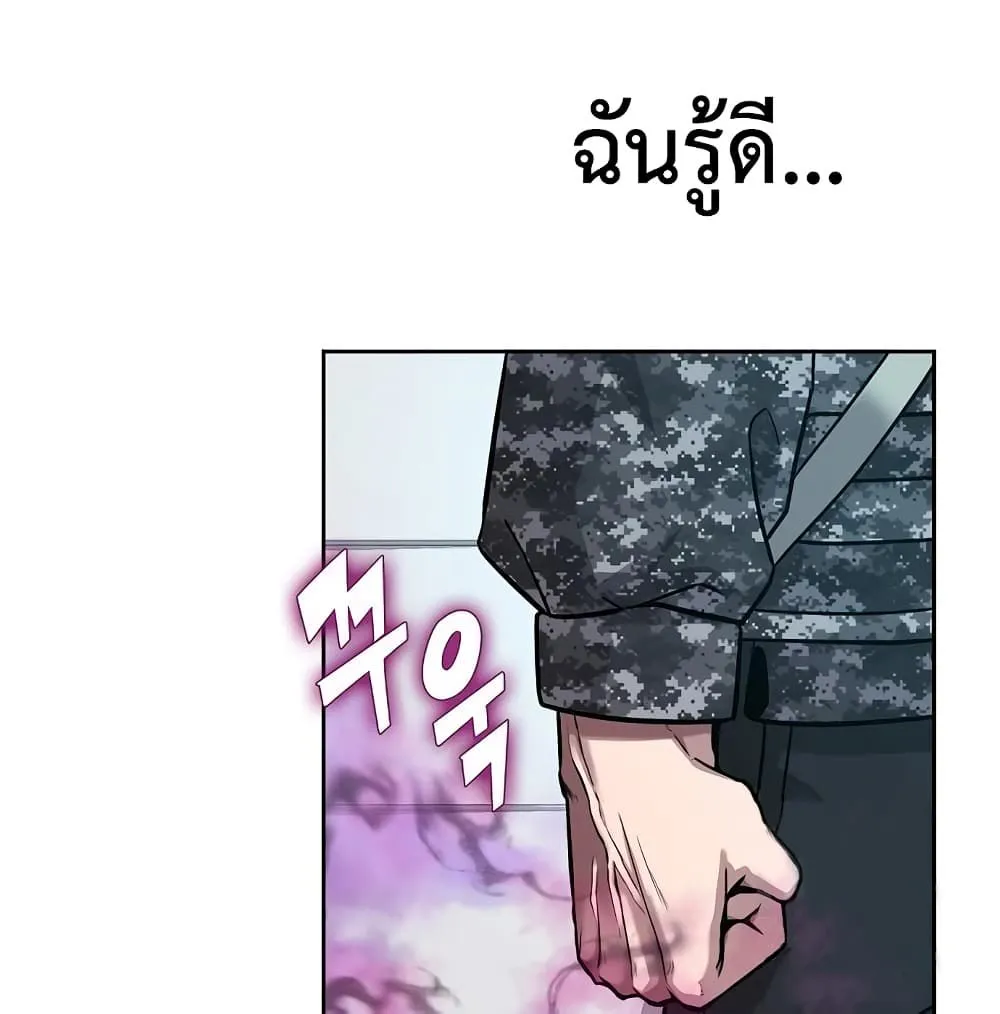 The Dark Mage’s Return to Enlistment กลับโลกมนุษย์ทั้งที พรุ่งนี้ต้องเกณฑ์ทหารซะงั้น ตอนที่ 10 หน้า 115