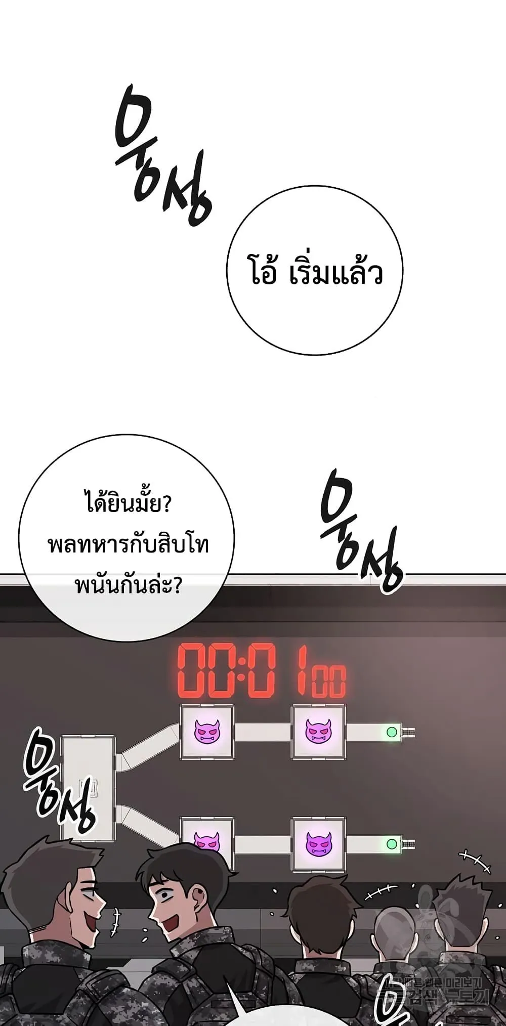 The Dark Mage’s Return to Enlistment กลับโลกมนุษย์ทั้งที พรุ่งนี้ต้องเกณฑ์ทหารซะงั้น ตอนที่ 10 หน้า 119