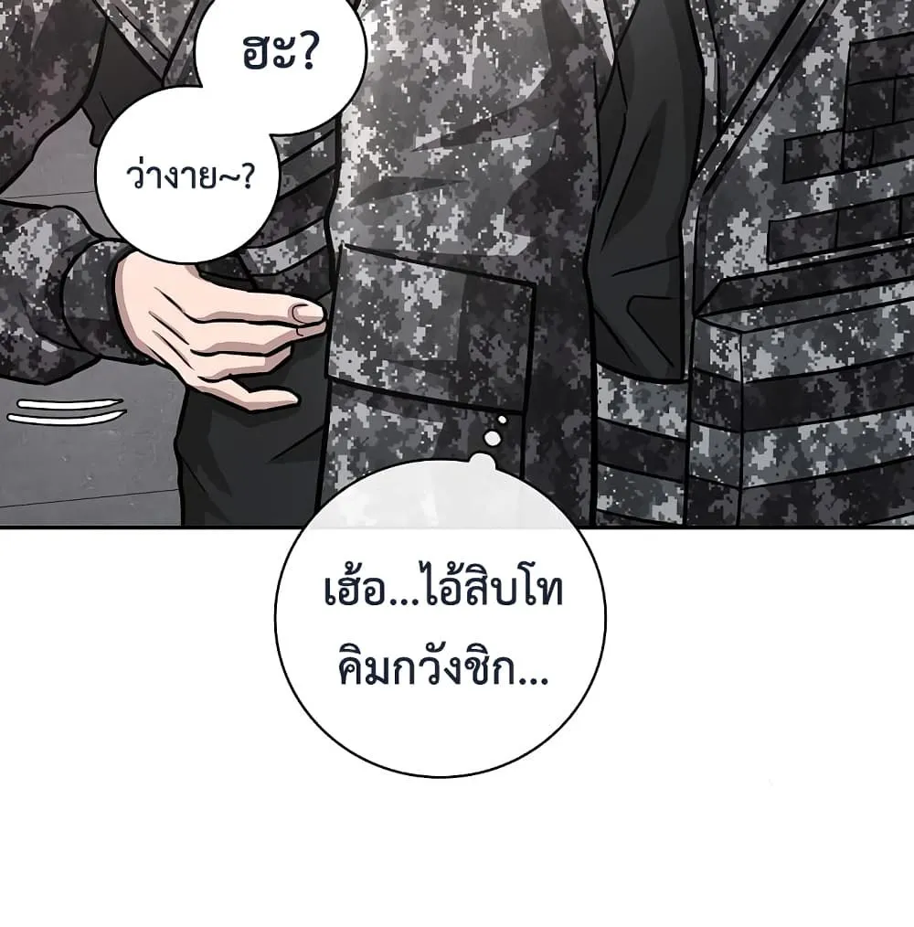 The Dark Mage’s Return to Enlistment กลับโลกมนุษย์ทั้งที พรุ่งนี้ต้องเกณฑ์ทหารซะงั้น ตอนที่ 10 หน้า 34