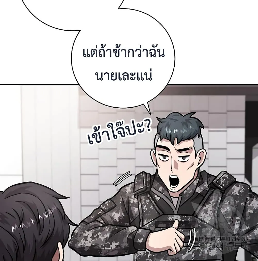 The Dark Mage’s Return to Enlistment กลับโลกมนุษย์ทั้งที พรุ่งนี้ต้องเกณฑ์ทหารซะงั้น ตอนที่ 10 หน้า 37
