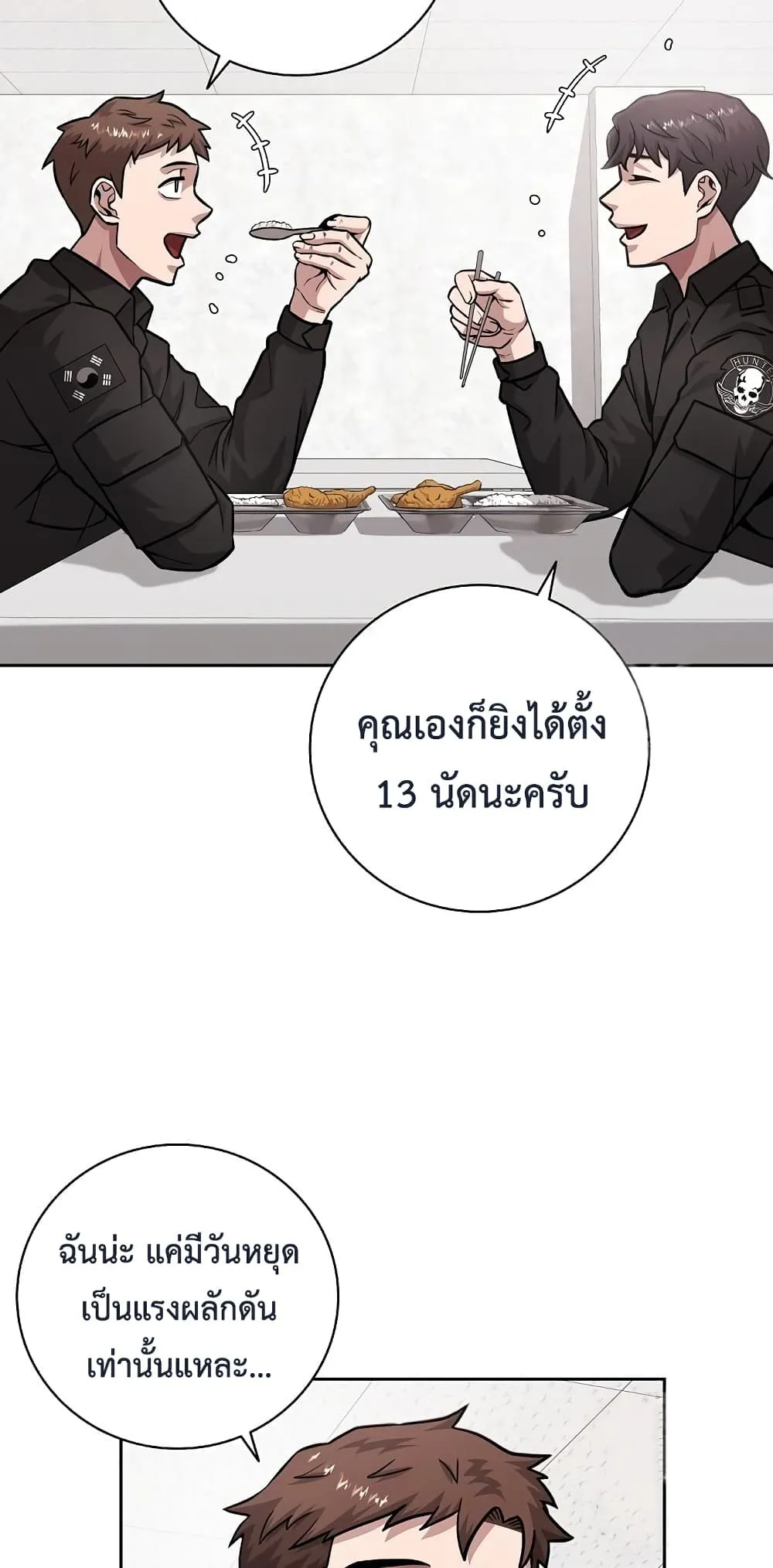 The Dark Mage’s Return to Enlistment กลับโลกมนุษย์ทั้งที พรุ่งนี้ต้องเกณฑ์ทหารซะงั้น ตอนที่ 10 หน้า 4