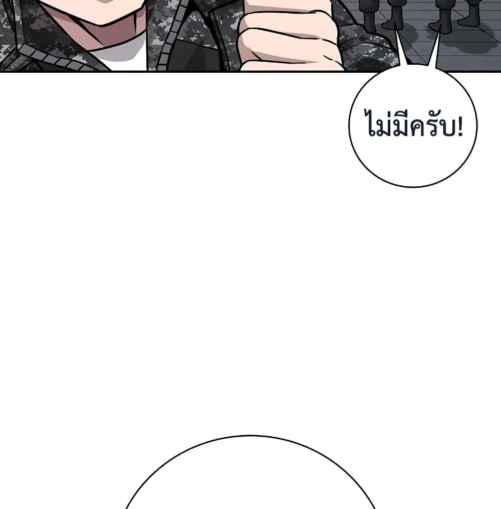 The Dark Mage’s Return to Enlistment กลับโลกมนุษย์ทั้งที พรุ่งนี้ต้องเกณฑ์ทหารซะงั้น ตอนที่ 10 หน้า 40