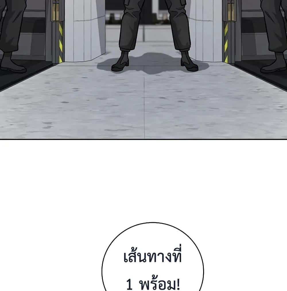 The Dark Mage’s Return to Enlistment กลับโลกมนุษย์ทั้งที พรุ่งนี้ต้องเกณฑ์ทหารซะงั้น ตอนที่ 10 หน้า 42
