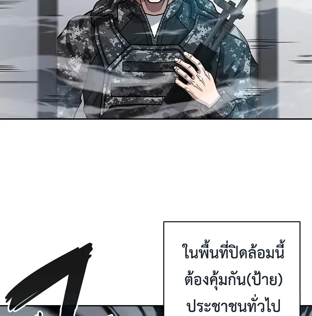 The Dark Mage’s Return to Enlistment กลับโลกมนุษย์ทั้งที พรุ่งนี้ต้องเกณฑ์ทหารซะงั้น ตอนที่ 10 หน้า 48