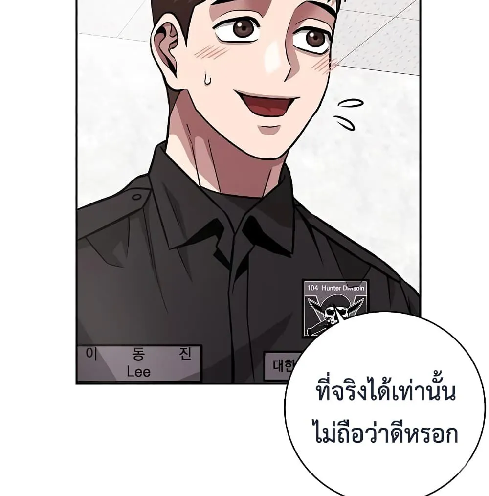 The Dark Mage’s Return to Enlistment กลับโลกมนุษย์ทั้งที พรุ่งนี้ต้องเกณฑ์ทหารซะงั้น ตอนที่ 10 หน้า 5