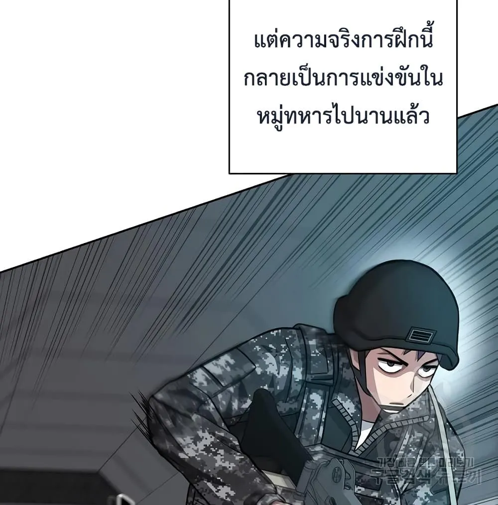 The Dark Mage’s Return to Enlistment กลับโลกมนุษย์ทั้งที พรุ่งนี้ต้องเกณฑ์ทหารซะงั้น ตอนที่ 10 หน้า 51