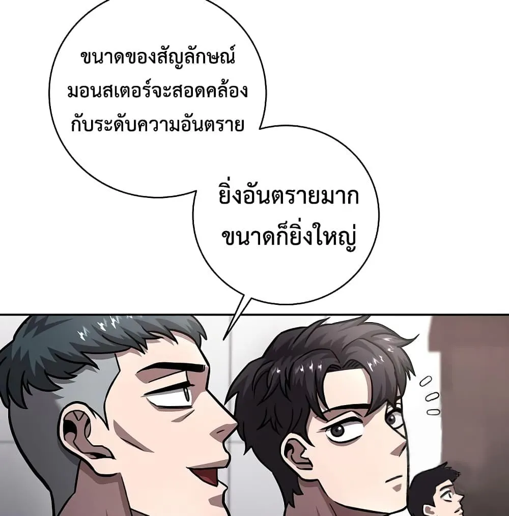 The Dark Mage’s Return to Enlistment กลับโลกมนุษย์ทั้งที พรุ่งนี้ต้องเกณฑ์ทหารซะงั้น ตอนที่ 10 หน้า 60