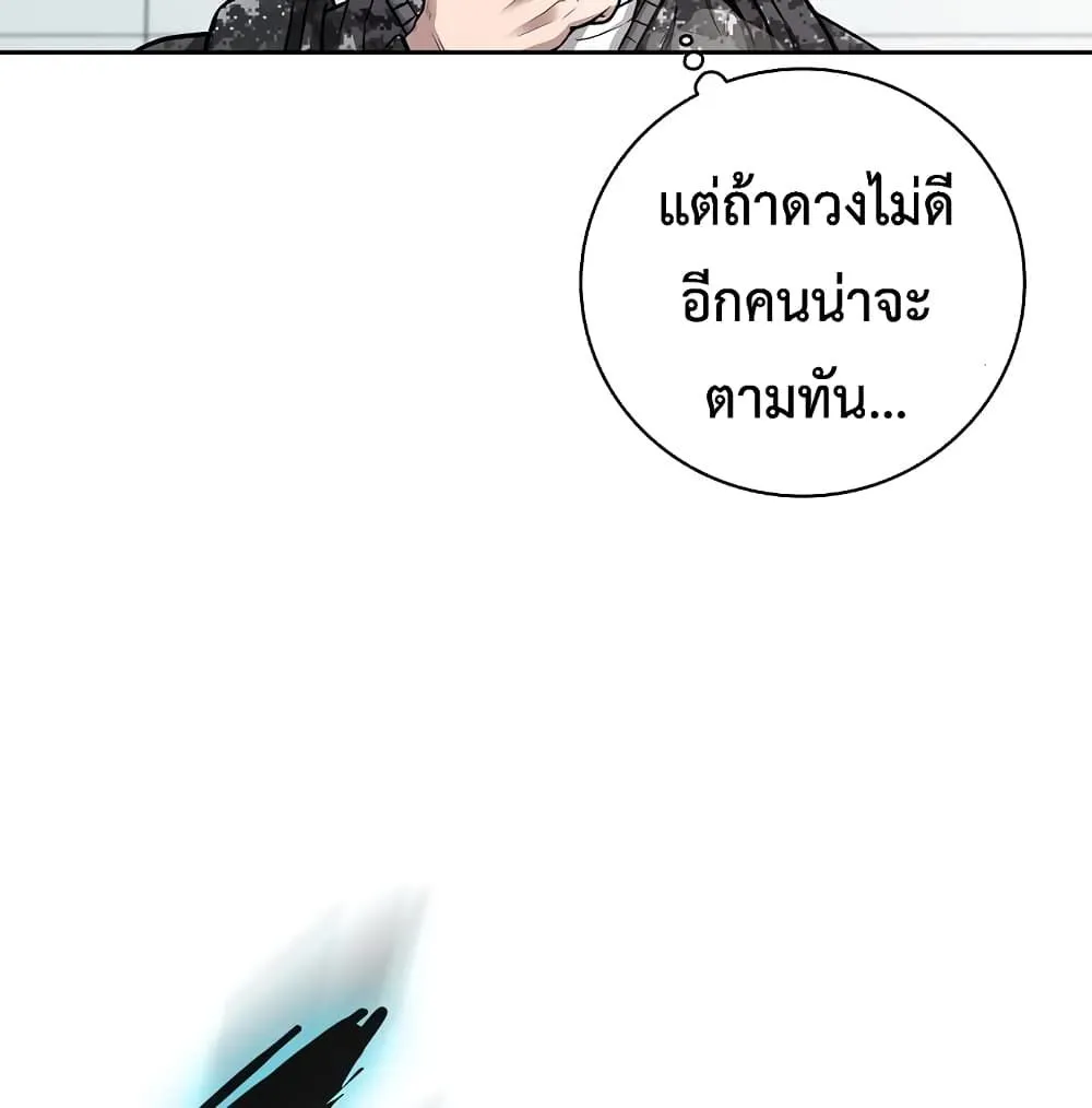 The Dark Mage’s Return to Enlistment กลับโลกมนุษย์ทั้งที พรุ่งนี้ต้องเกณฑ์ทหารซะงั้น ตอนที่ 10 หน้า 70