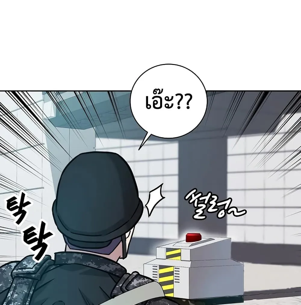 The Dark Mage’s Return to Enlistment กลับโลกมนุษย์ทั้งที พรุ่งนี้ต้องเกณฑ์ทหารซะงั้น ตอนที่ 10 หน้า 82