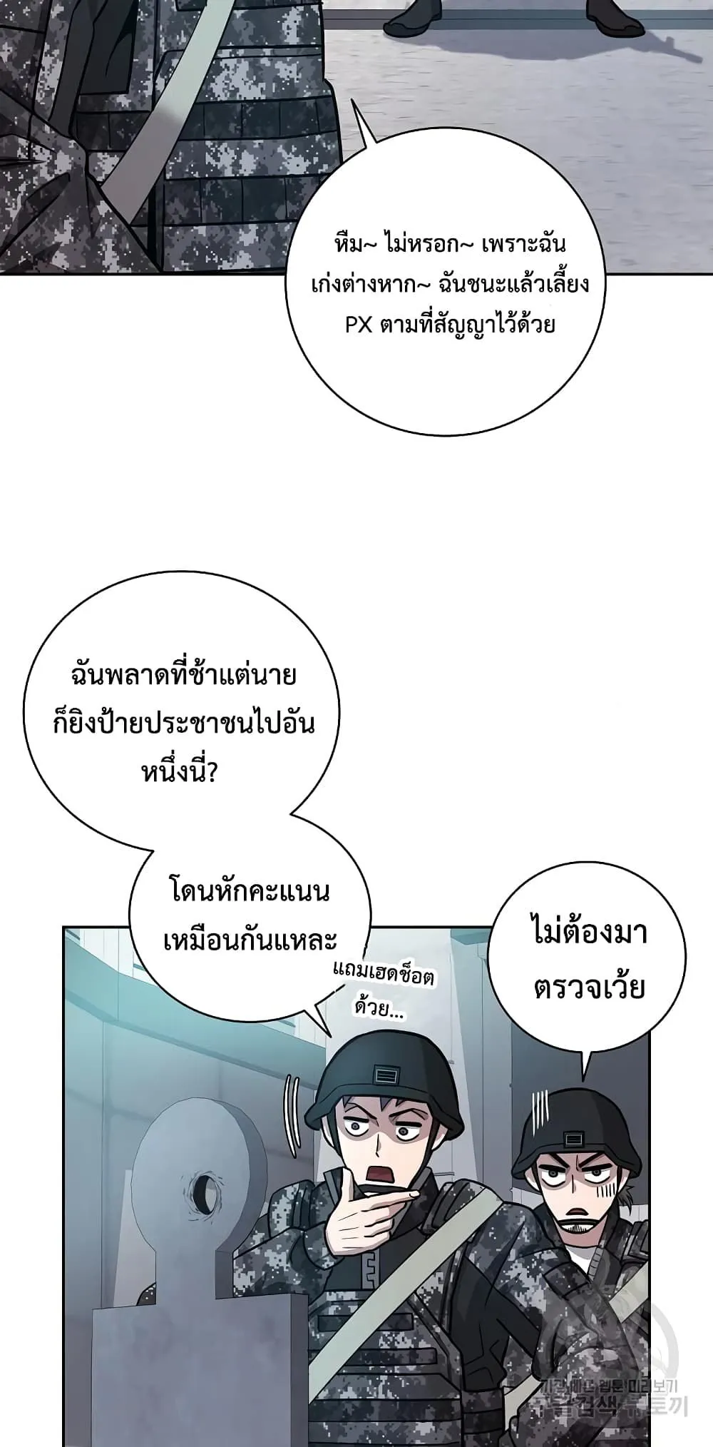 The Dark Mage’s Return to Enlistment กลับโลกมนุษย์ทั้งที พรุ่งนี้ต้องเกณฑ์ทหารซะงั้น ตอนที่ 10 หน้า 89