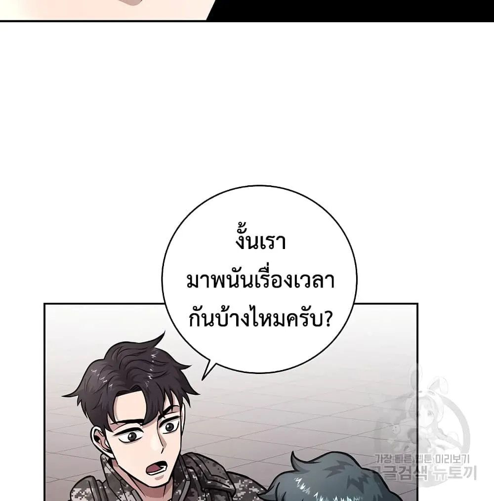 The Dark Mage’s Return to Enlistment กลับโลกมนุษย์ทั้งที พรุ่งนี้ต้องเกณฑ์ทหารซะงั้น ตอนที่ 10 หน้า 91