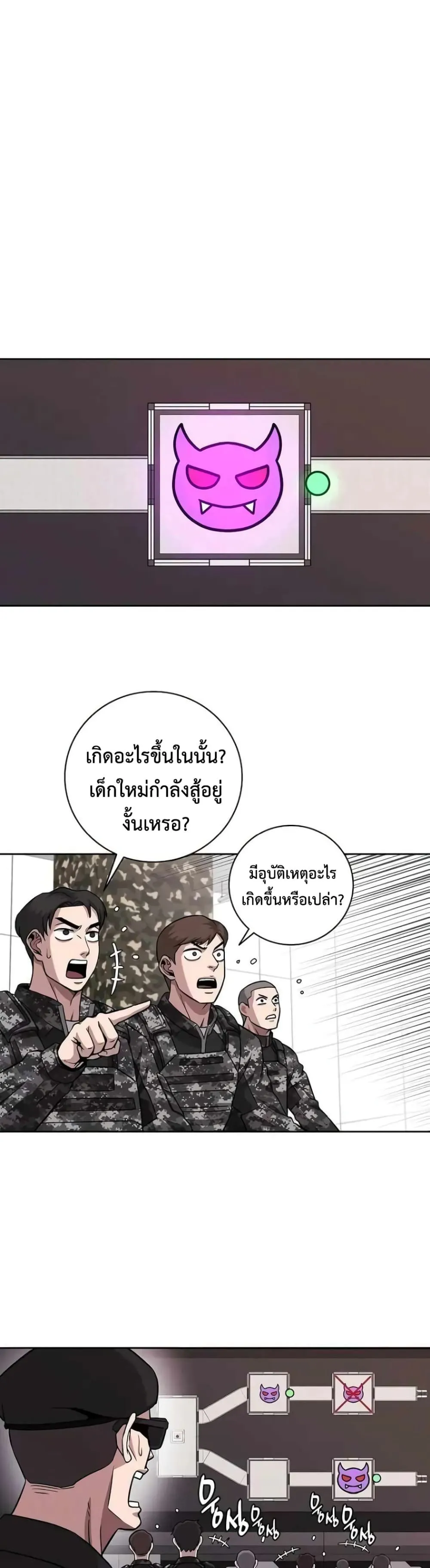 The Dark Mage’s Return to Enlistment กลับโลกมนุษย์ทั้งที พรุ่งนี้ต้องเกณฑ์ทหารซะงั้น ตอนที่ 11 หน้า 13