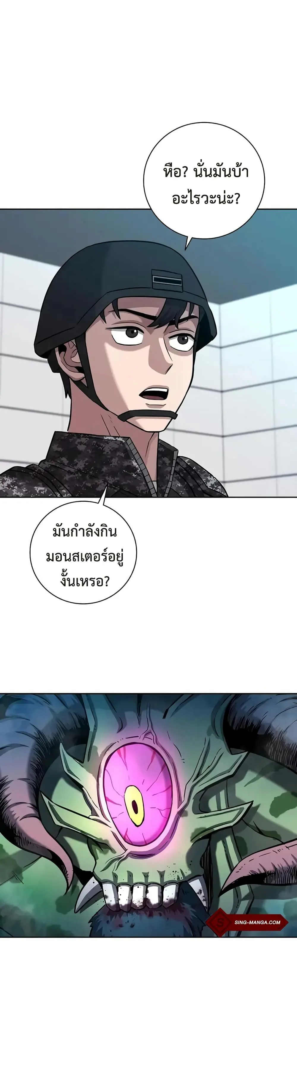 The Dark Mage’s Return to Enlistment กลับโลกมนุษย์ทั้งที พรุ่งนี้ต้องเกณฑ์ทหารซะงั้น ตอนที่ 11 หน้า 2