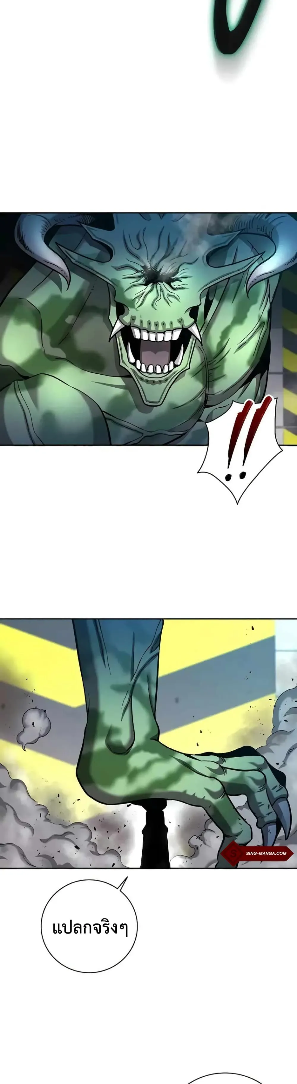 The Dark Mage’s Return to Enlistment กลับโลกมนุษย์ทั้งที พรุ่งนี้ต้องเกณฑ์ทหารซะงั้น ตอนที่ 11 หน้า 24