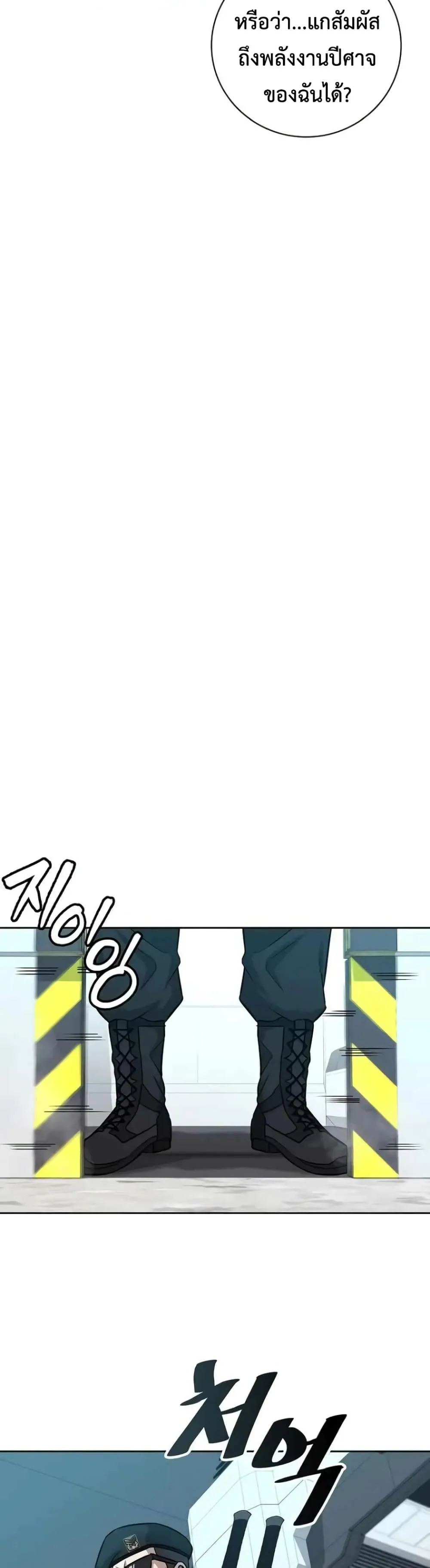 The Dark Mage’s Return to Enlistment กลับโลกมนุษย์ทั้งที พรุ่งนี้ต้องเกณฑ์ทหารซะงั้น ตอนที่ 11 หน้า 26