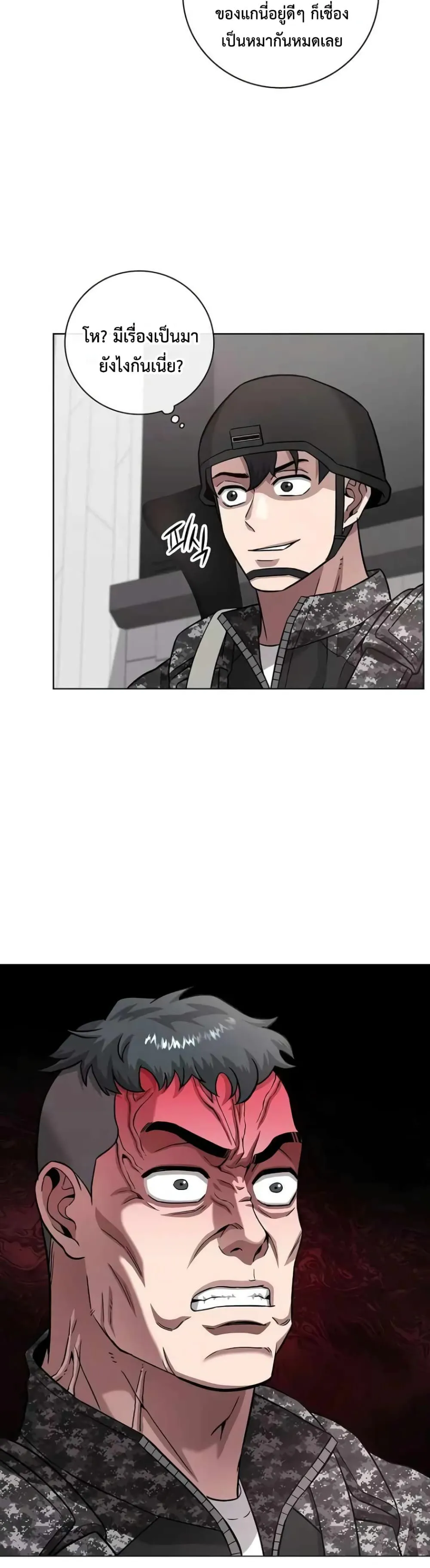 The Dark Mage’s Return to Enlistment กลับโลกมนุษย์ทั้งที พรุ่งนี้ต้องเกณฑ์ทหารซะงั้น ตอนที่ 11 หน้า 49