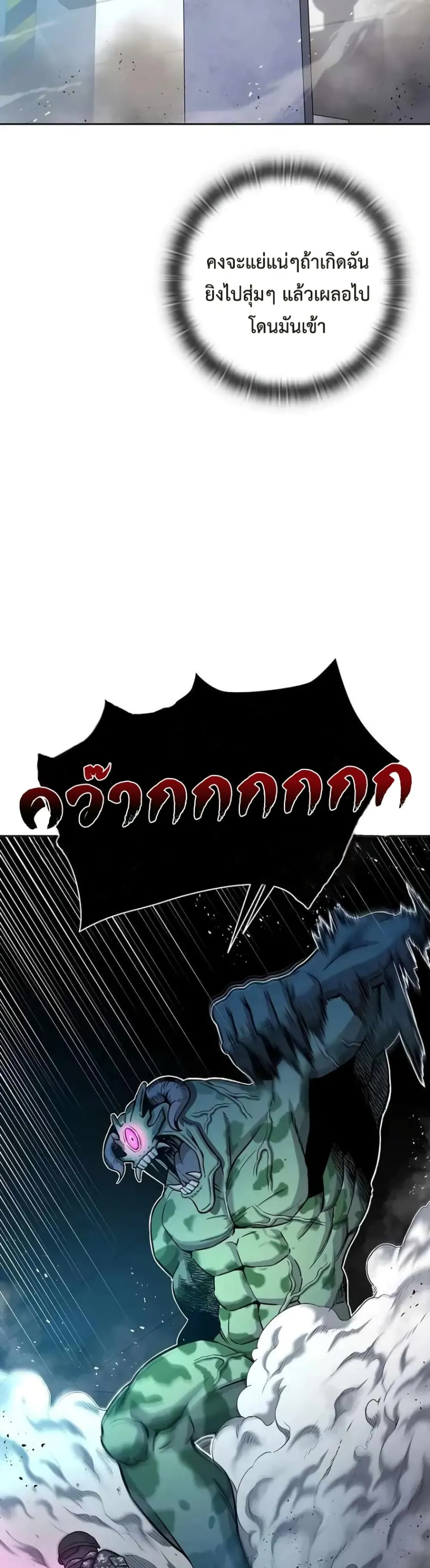 The Dark Mage’s Return to Enlistment กลับโลกมนุษย์ทั้งที พรุ่งนี้ต้องเกณฑ์ทหารซะงั้น ตอนที่ 11 หน้า 6