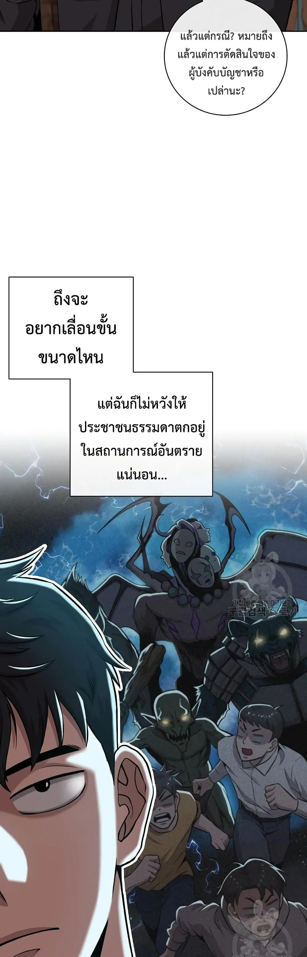 The Dark Mage’s Return to Enlistment กลับโลกมนุษย์ทั้งที พรุ่งนี้ต้องเกณฑ์ทหารซะงั้น ตอนที่ 12 หน้า 10