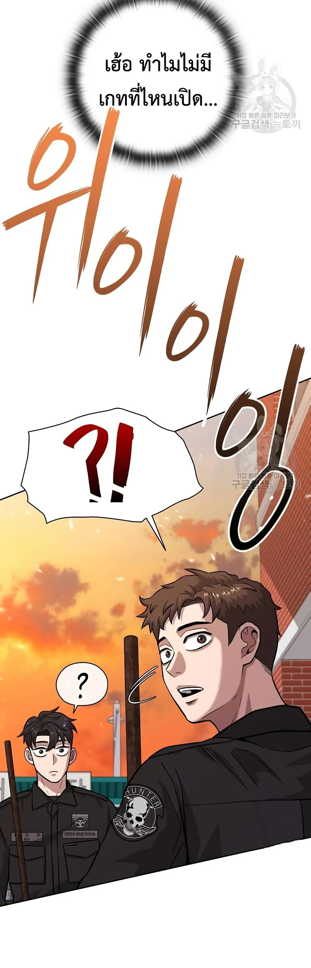 The Dark Mage’s Return to Enlistment กลับโลกมนุษย์ทั้งที พรุ่งนี้ต้องเกณฑ์ทหารซะงั้น ตอนที่ 12 หน้า 12