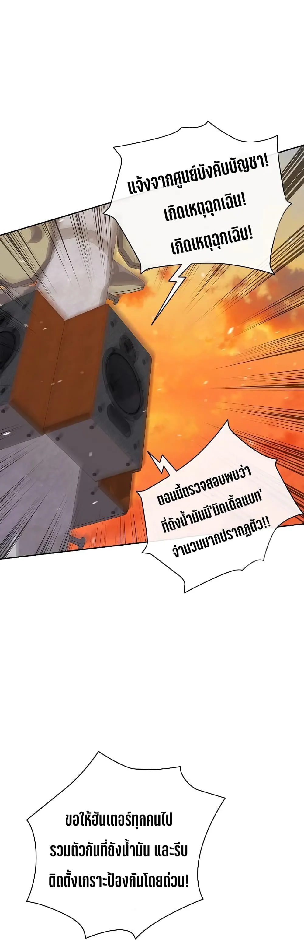 The Dark Mage’s Return to Enlistment กลับโลกมนุษย์ทั้งที พรุ่งนี้ต้องเกณฑ์ทหารซะงั้น ตอนที่ 12 หน้า 13