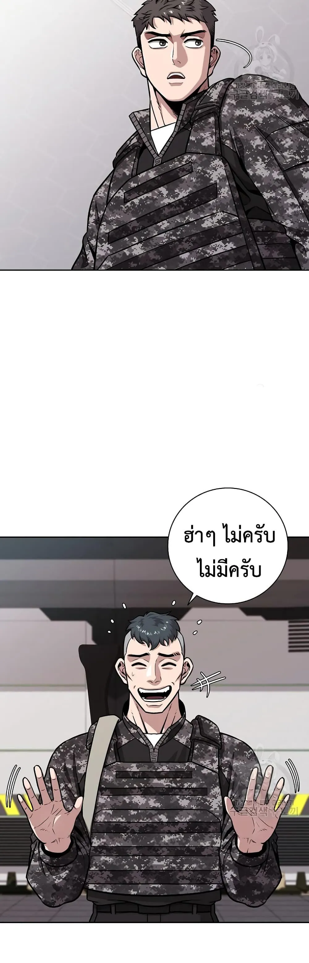 The Dark Mage’s Return to Enlistment กลับโลกมนุษย์ทั้งที พรุ่งนี้ต้องเกณฑ์ทหารซะงั้น ตอนที่ 12 หน้า 2
