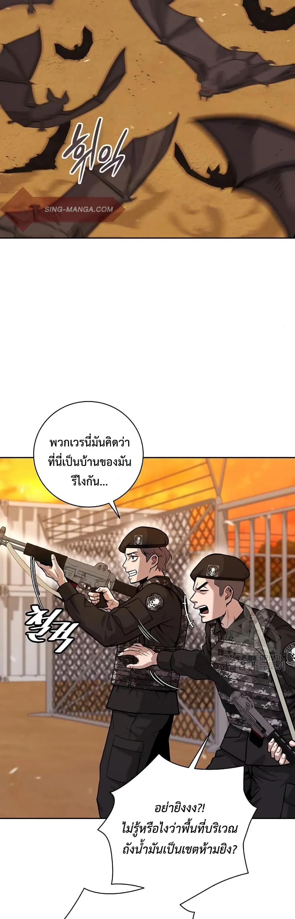 The Dark Mage’s Return to Enlistment กลับโลกมนุษย์ทั้งที พรุ่งนี้ต้องเกณฑ์ทหารซะงั้น ตอนที่ 12 หน้า 20