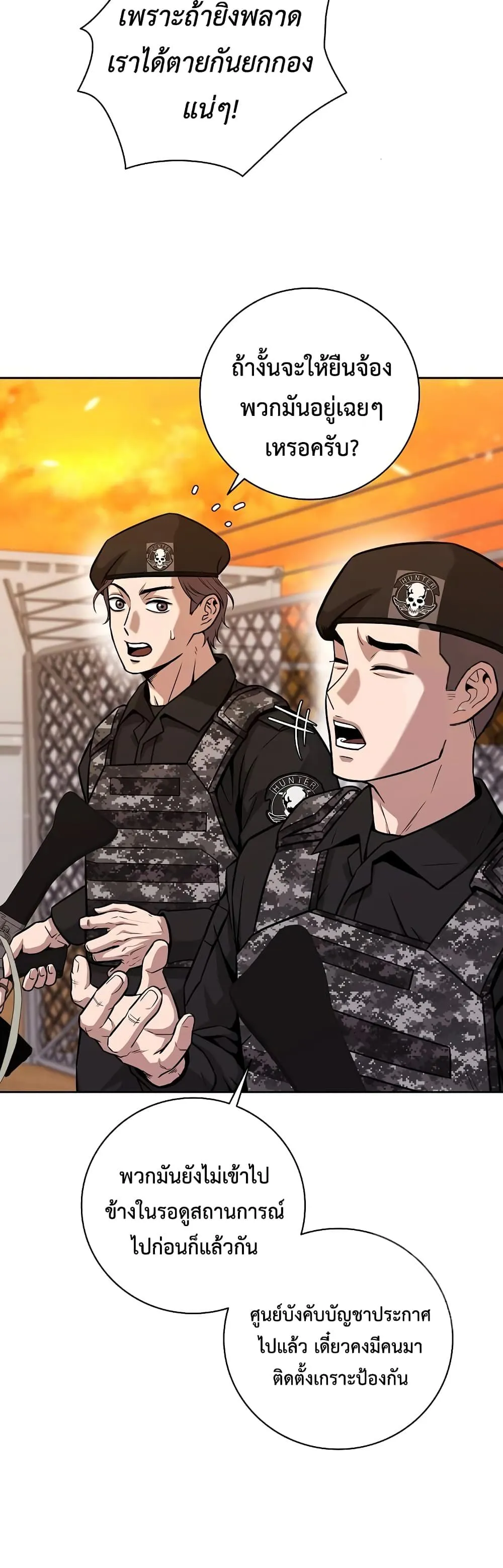 The Dark Mage’s Return to Enlistment กลับโลกมนุษย์ทั้งที พรุ่งนี้ต้องเกณฑ์ทหารซะงั้น ตอนที่ 12 หน้า 21