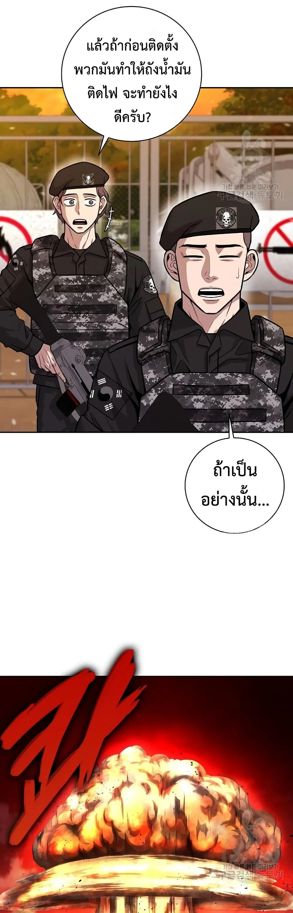 The Dark Mage’s Return to Enlistment กลับโลกมนุษย์ทั้งที พรุ่งนี้ต้องเกณฑ์ทหารซะงั้น ตอนที่ 12 หน้า 22