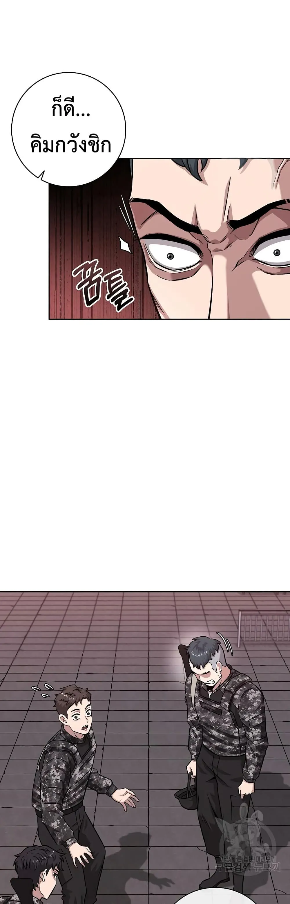 The Dark Mage’s Return to Enlistment กลับโลกมนุษย์ทั้งที พรุ่งนี้ต้องเกณฑ์ทหารซะงั้น ตอนที่ 12 หน้า 3