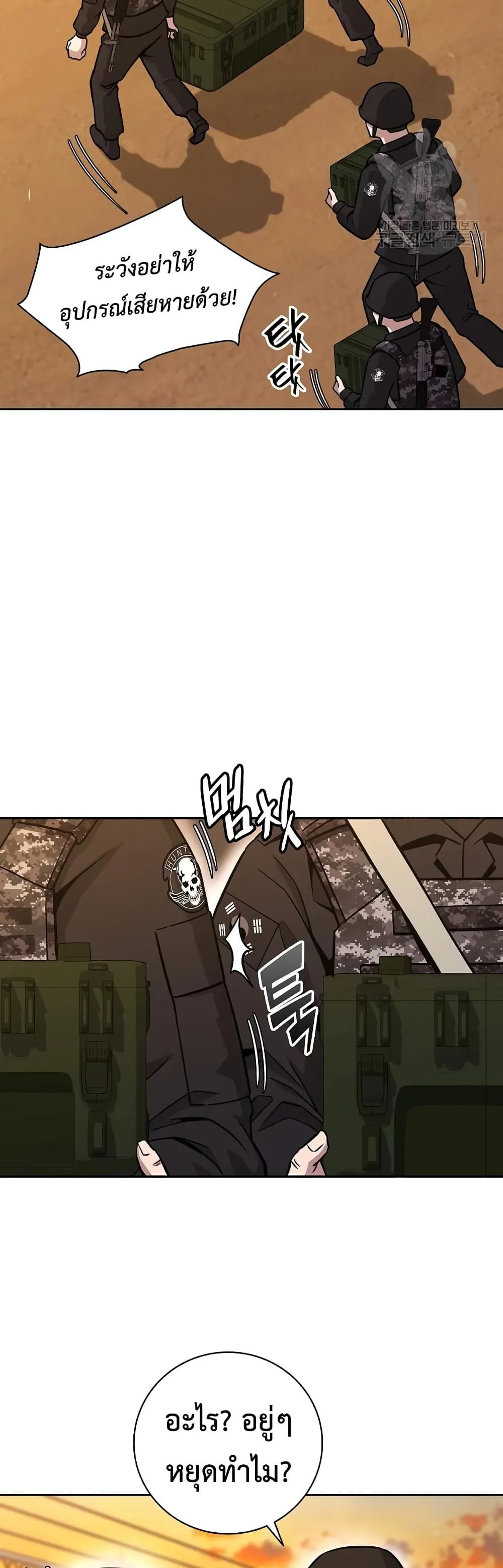 The Dark Mage’s Return to Enlistment กลับโลกมนุษย์ทั้งที พรุ่งนี้ต้องเกณฑ์ทหารซะงั้น ตอนที่ 12 หน้า 34