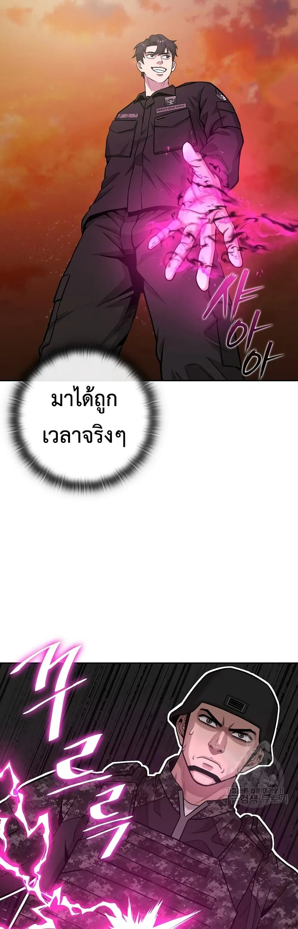 The Dark Mage’s Return to Enlistment กลับโลกมนุษย์ทั้งที พรุ่งนี้ต้องเกณฑ์ทหารซะงั้น ตอนที่ 12 หน้า 43