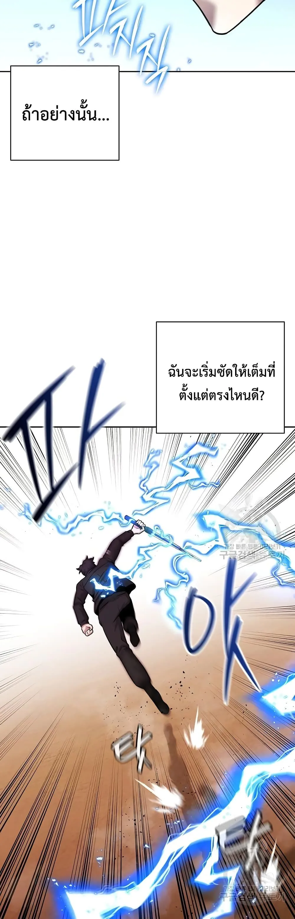 The Dark Mage’s Return to Enlistment กลับโลกมนุษย์ทั้งที พรุ่งนี้ต้องเกณฑ์ทหารซะงั้น ตอนที่ 12 หน้า 47