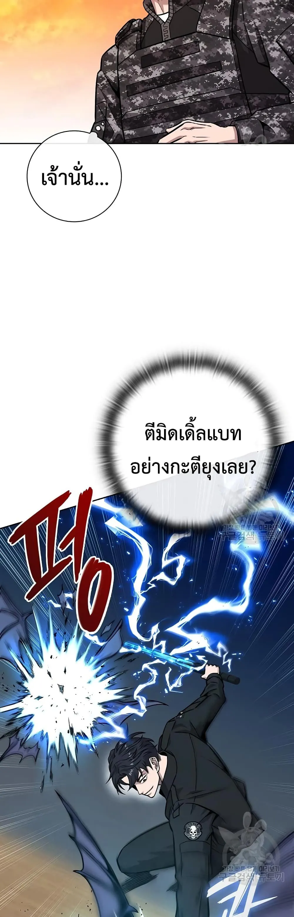 The Dark Mage’s Return to Enlistment กลับโลกมนุษย์ทั้งที พรุ่งนี้ต้องเกณฑ์ทหารซะงั้น ตอนที่ 12 หน้า 50