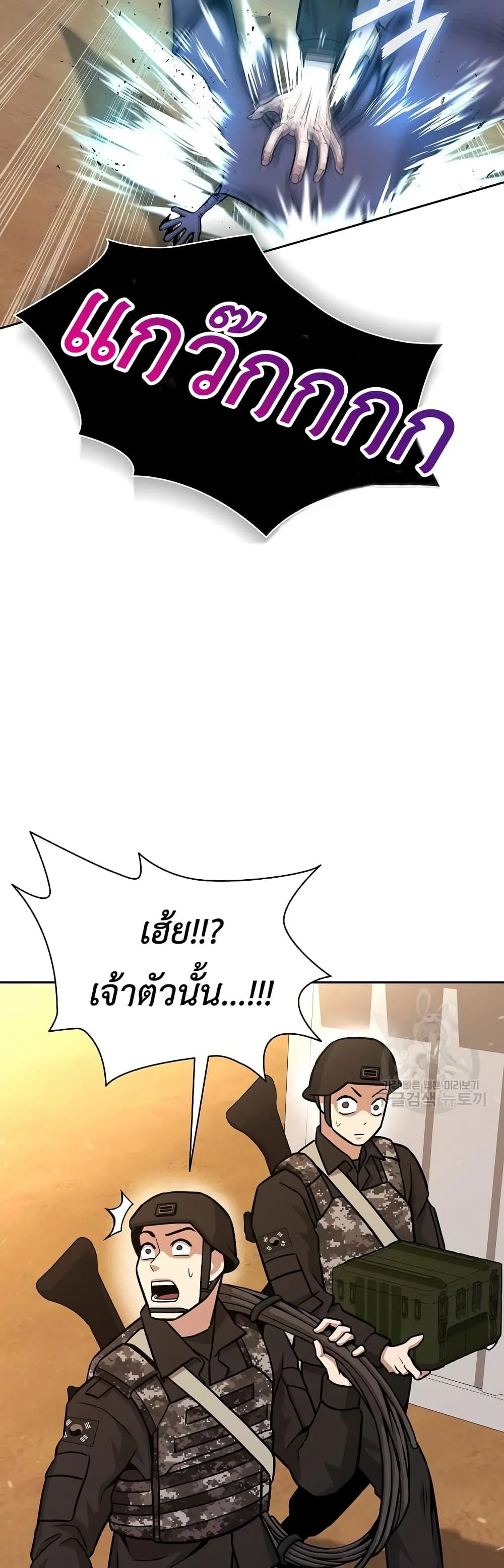 The Dark Mage’s Return to Enlistment กลับโลกมนุษย์ทั้งที พรุ่งนี้ต้องเกณฑ์ทหารซะงั้น ตอนที่ 12 หน้า 51