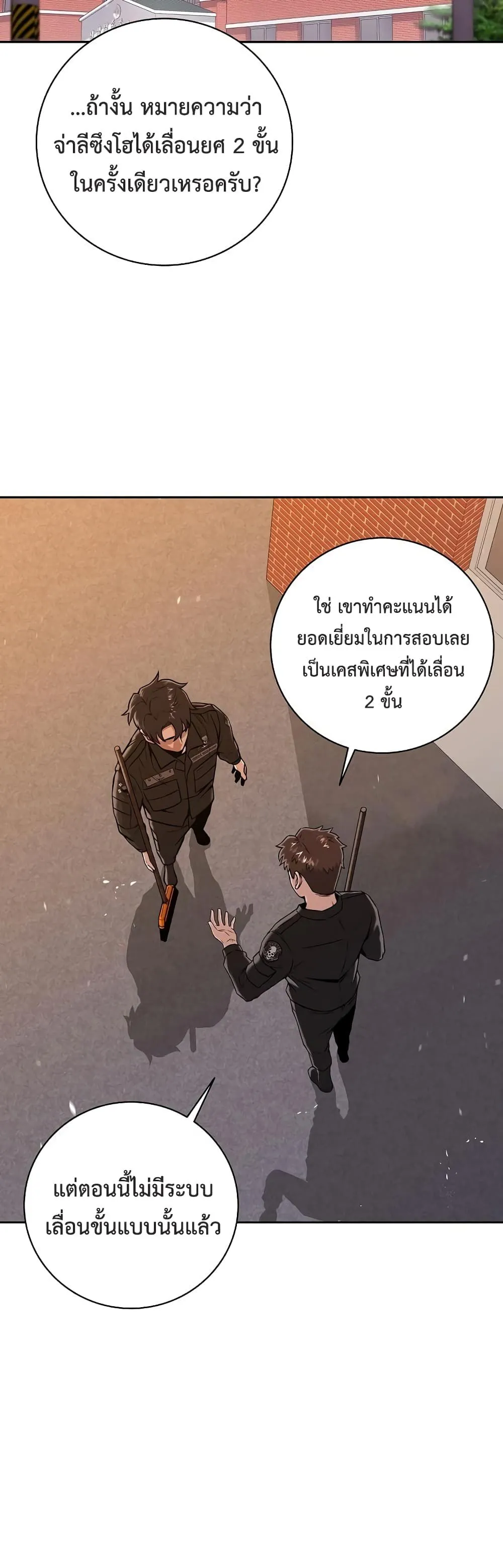 The Dark Mage’s Return to Enlistment กลับโลกมนุษย์ทั้งที พรุ่งนี้ต้องเกณฑ์ทหารซะงั้น ตอนที่ 12 หน้า 6