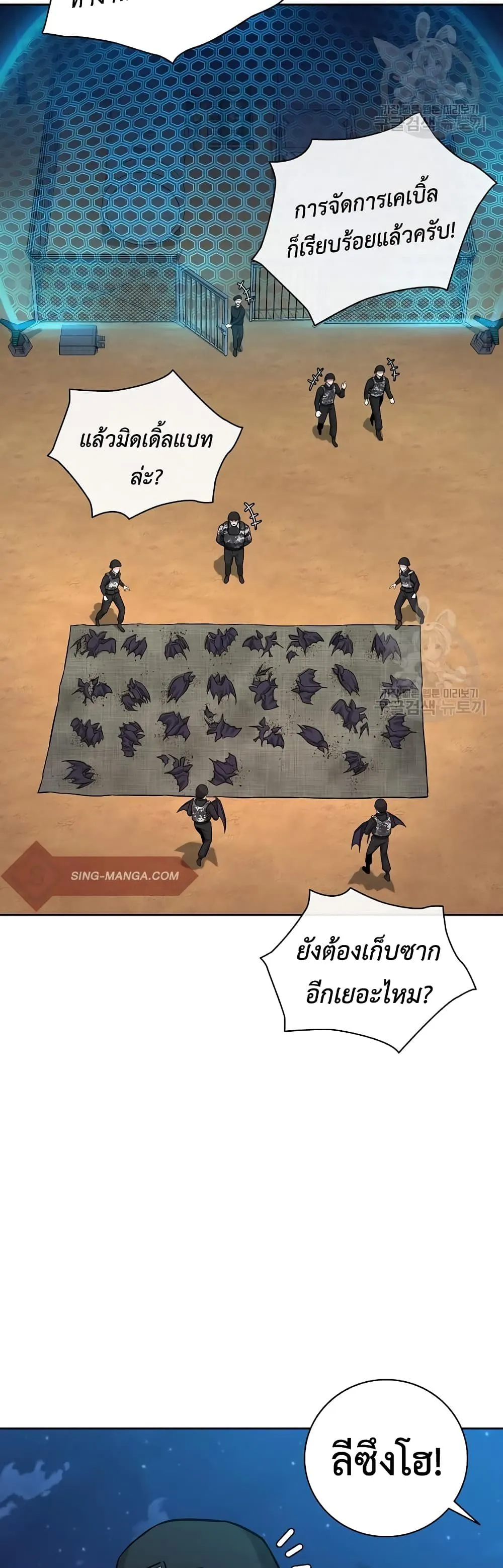 The Dark Mage’s Return to Enlistment กลับโลกมนุษย์ทั้งที พรุ่งนี้ต้องเกณฑ์ทหารซะงั้น ตอนที่ 12 หน้า 61