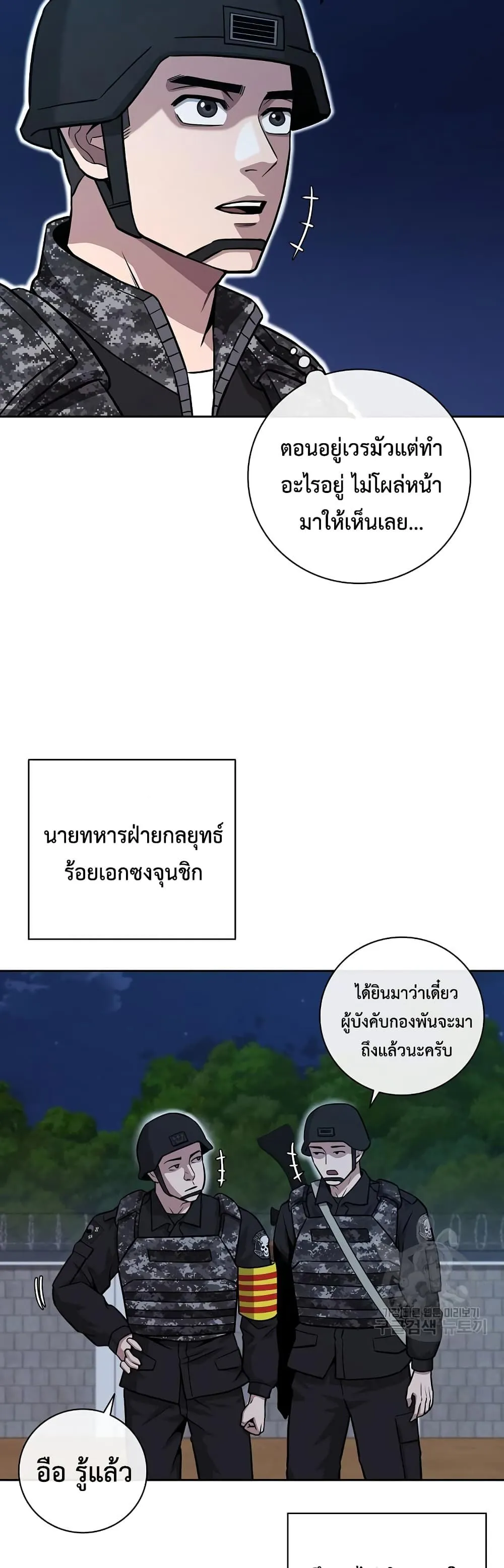 The Dark Mage’s Return to Enlistment กลับโลกมนุษย์ทั้งที พรุ่งนี้ต้องเกณฑ์ทหารซะงั้น ตอนที่ 12 หน้า 64