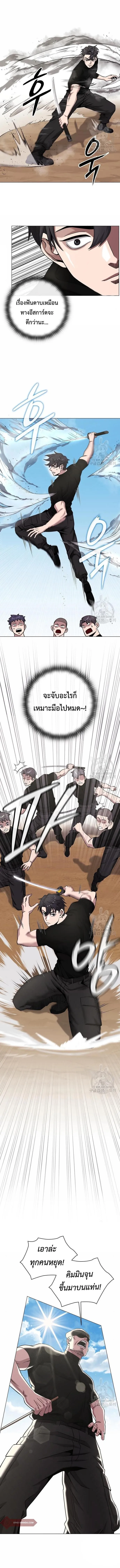 The Dark Mage’s Return to Enlistment กลับโลกมนุษย์ทั้งที พรุ่งนี้ต้องเกณฑ์ทหารซะงั้น ตอนที่ 14 หน้า 10