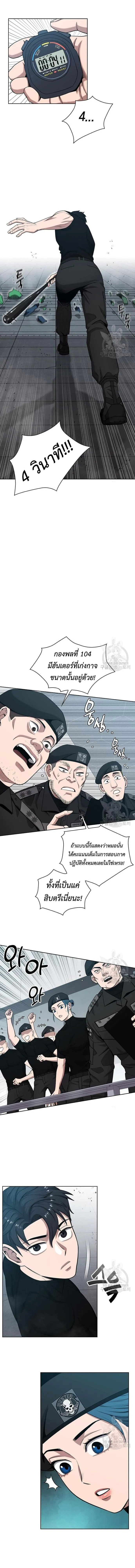 The Dark Mage’s Return to Enlistment กลับโลกมนุษย์ทั้งที พรุ่งนี้ต้องเกณฑ์ทหารซะงั้น ตอนที่ 18 หน้า 13