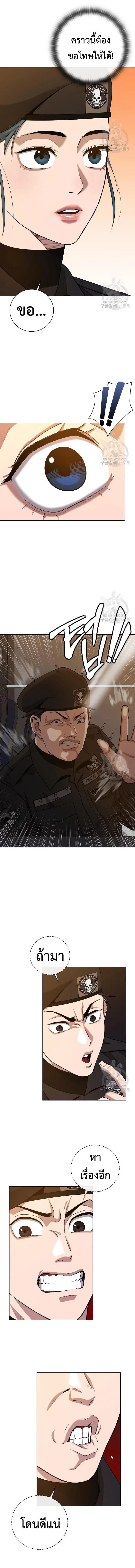 The Dark Mage’s Return to Enlistment กลับโลกมนุษย์ทั้งที พรุ่งนี้ต้องเกณฑ์ทหารซะงั้น ตอนที่ 18 หน้า 18