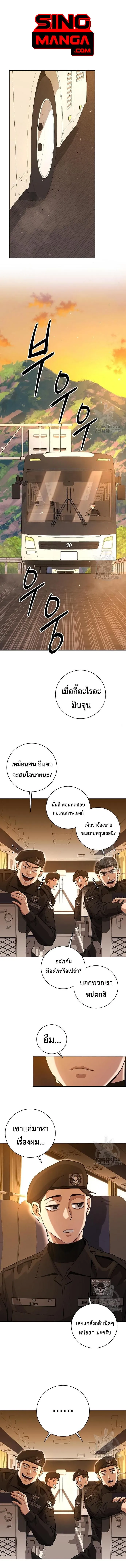 The Dark Mage’s Return to Enlistment กลับโลกมนุษย์ทั้งที พรุ่งนี้ต้องเกณฑ์ทหารซะงั้น ตอนที่ 19 หน้า 1