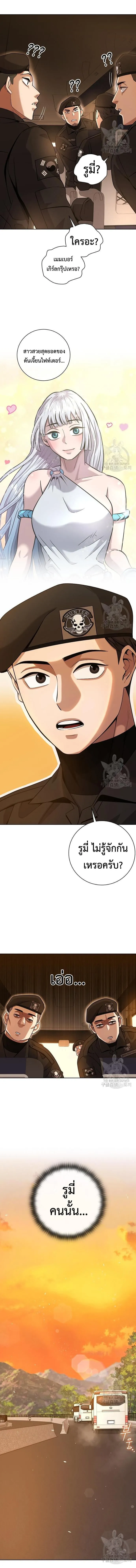 The Dark Mage’s Return to Enlistment กลับโลกมนุษย์ทั้งที พรุ่งนี้ต้องเกณฑ์ทหารซะงั้น ตอนที่ 19 หน้า 3