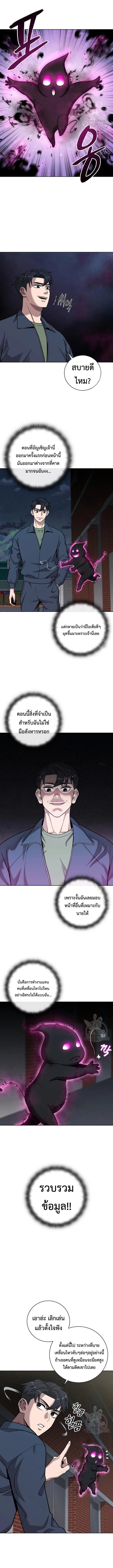 The Dark Mage’s Return to Enlistment กลับโลกมนุษย์ทั้งที พรุ่งนี้ต้องเกณฑ์ทหารซะงั้น ตอนที่ 19 หน้า 8