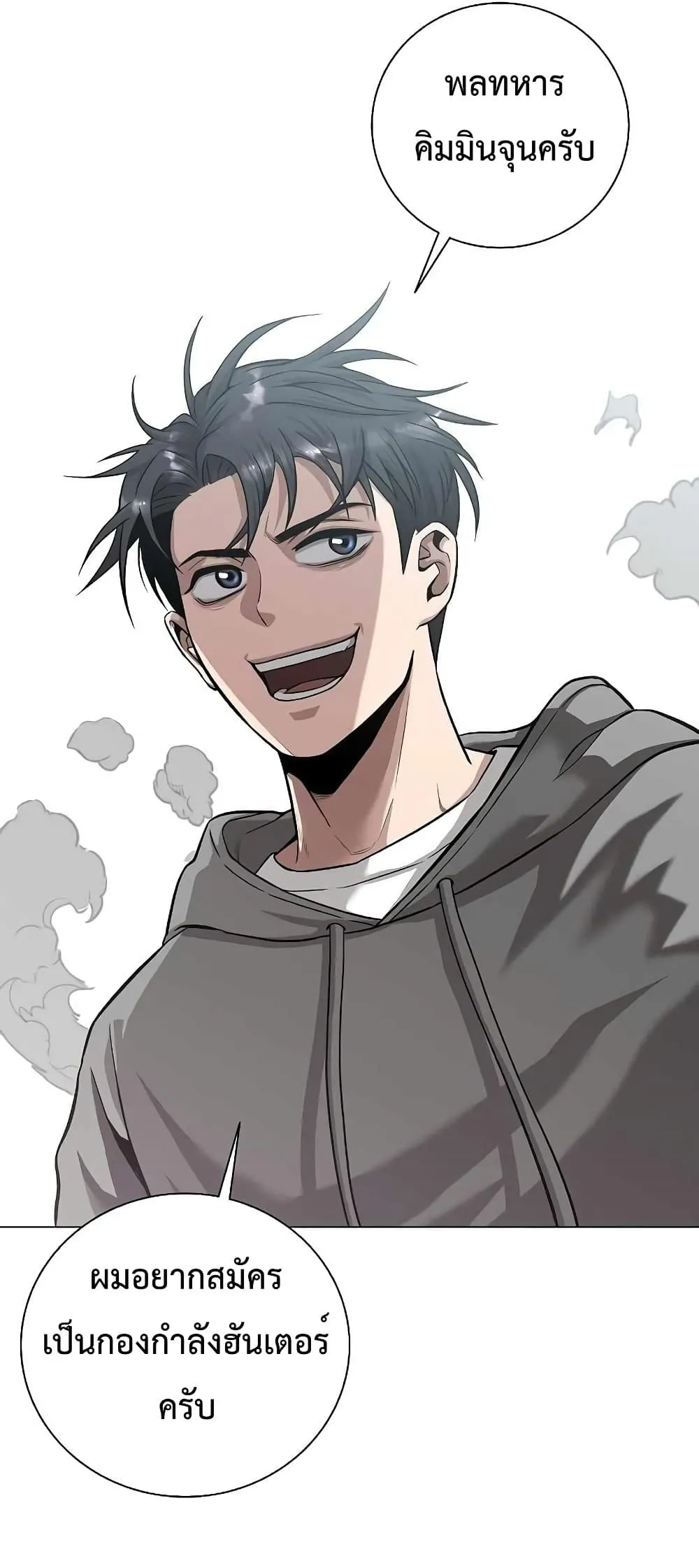 The Dark Mage’s Return to Enlistment กลับโลกมนุษย์ทั้งที พรุ่งนี้ต้องเกณฑ์ทหารซะงั้น ตอนที่ 2 หน้า 12
